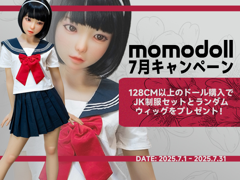 momobanner 800x600 202507 ja
